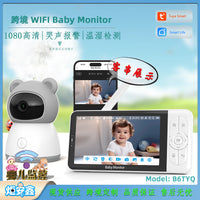 Moniteur pour bébé HD 5 pouces, interphone Wi-Fi sans fil, vision nocturne, moniteur pour bébé, surveillance à distance Tuya, surveillance à distance