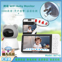Moniteur pour bébé HD 5 pouces, interphone Wi-Fi sans fil, vision nocturne, moniteur pour bébé, surveillance à distance Tuya, surveillance à distance