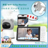 Moniteur pour bébé HD 5 pouces, interphone Wi-Fi sans fil, vision nocturne, moniteur pour bébé, surveillance à distance Tuya, surveillance à distance