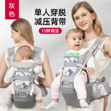 Baby carrier waist stool baby multi-functional front and rear carrier is used by children in spring and summer all seasons children's carrier holding stool