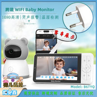Moniteur pour bébé HD 5 pouces, interphone Wi-Fi sans fil, vision nocturne, moniteur pour bébé, surveillance à distance Tuya, surveillance à distance