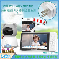Moniteur pour bébé HD 5 pouces, interphone Wi-Fi sans fil, vision nocturne, moniteur pour bébé, surveillance à distance Tuya, surveillance à distance