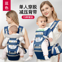 Baby carrier waist stool baby multi-functional front and rear carrier is used by children in spring and summer all seasons children's carrier holding stool