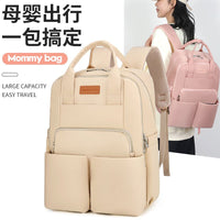 Cross - border 2024 Korean Fashion Backpack Multifunctional Mother and Baby Products Bag Portable Large Capacity Mommy Bag Diaper Bag - Kid Baby shop